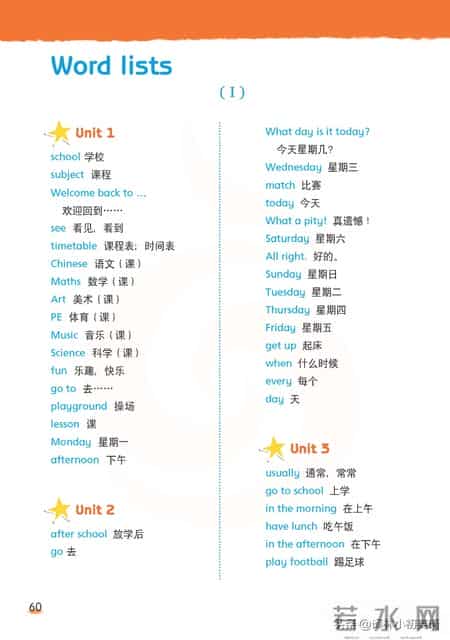 苏教版四年级下册,苏教版四年级下册数学电子课本
