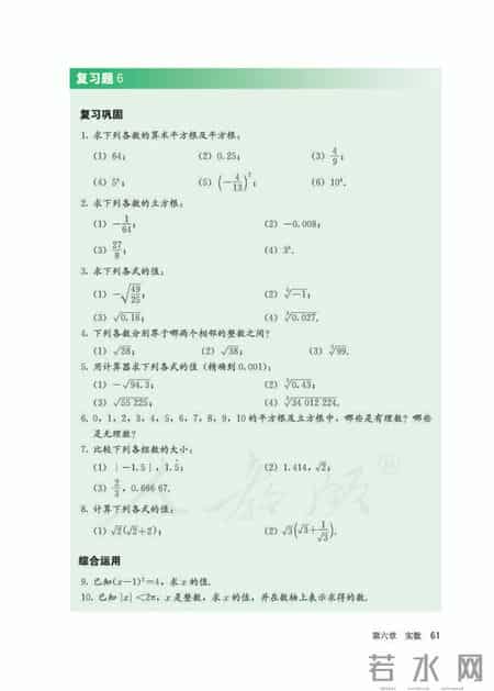 人教版七年级下册数学,人教版七年级下册数学书