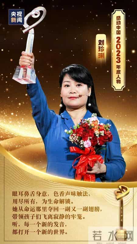 感动中国2023年度十大人物事迹颁奖词【向榜样学习】十话题 十金句