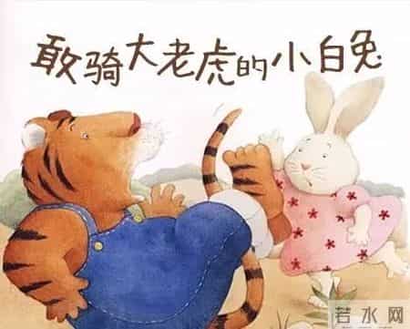 小兔子的故事