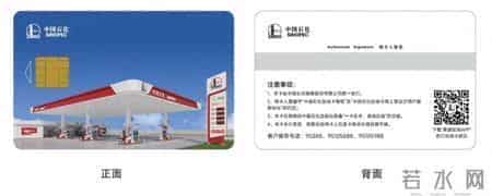 中国石化发布新版加油卡,线上统一绑卡业务升级