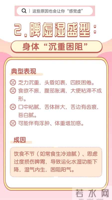 不足,疲劳、乏力、失眠……你可能不是真的气血不足