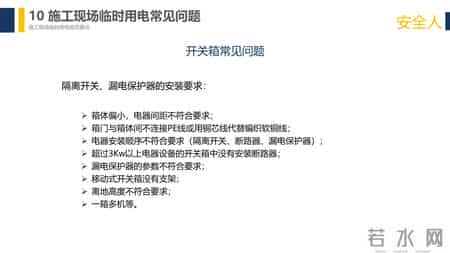 安全用电管理制度,安全用电管理制度规定