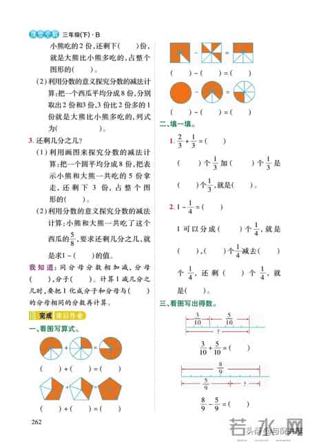 北师大版三年级数学下册教学计划,2022年春北师大版数学小学三年级下册课前预习与练习