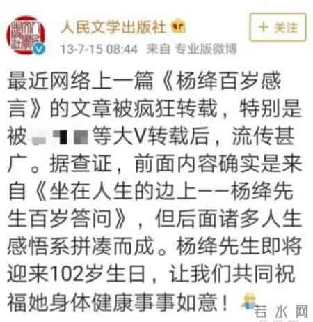 名人名言是真是假，不妨多一点较真
