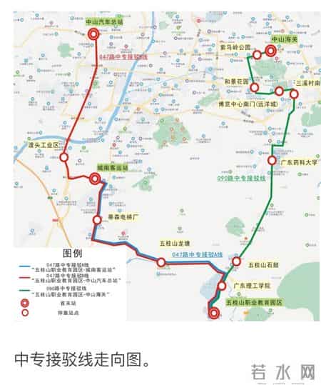 五桂山中山中专学校,中山五桂山自然风景区