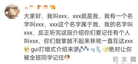 自我介绍模板大学生