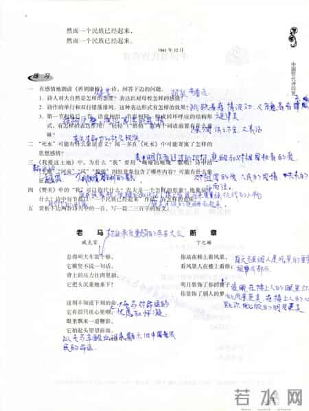 赞美穆旦,赞美穆旦诗歌鉴赏