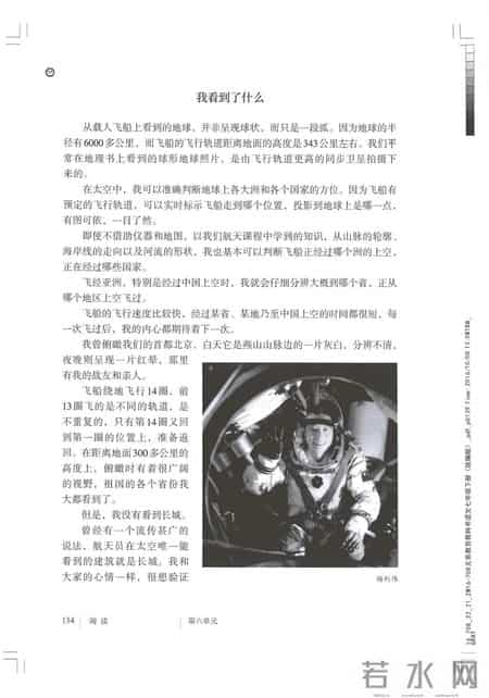 初一语文,七年级（初一）下册人教版（部编版、统编版）语文课本电子版