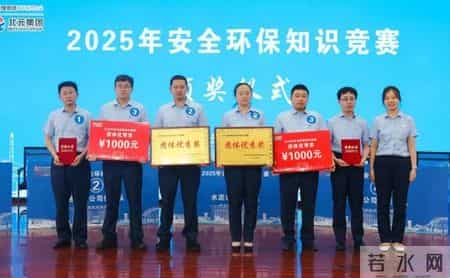 环保知识竞赛题,北元集团举办2025年安全环保知识竞赛