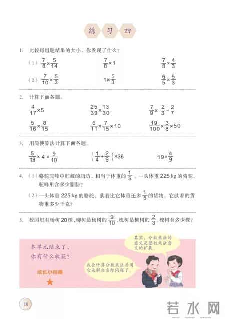 人教版小学数学,人教版小学数学四年级上册电子课本