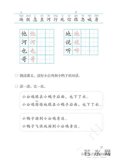 一年级下册语文课本电子教材，寒假预习必备！