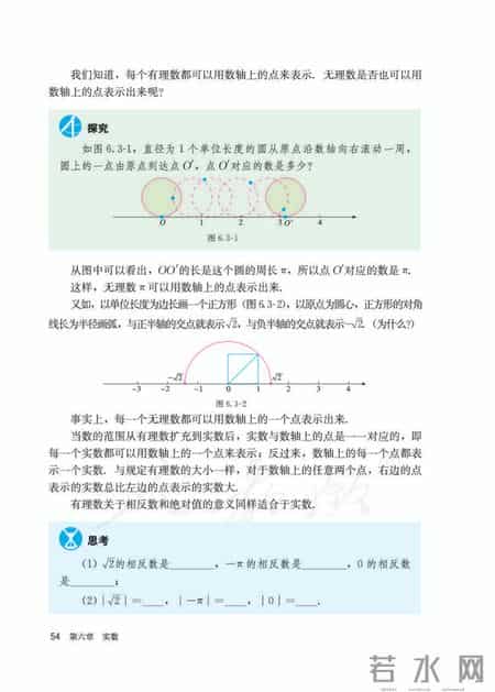 人教版七年级下册数学,人教版七年级下册数学书