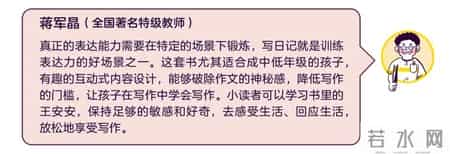 周记开学的第一周