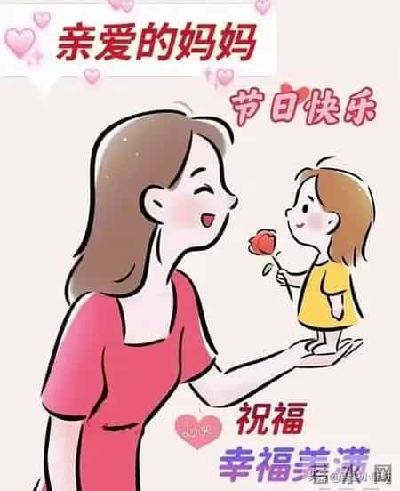 母亲节祝福语简短10字