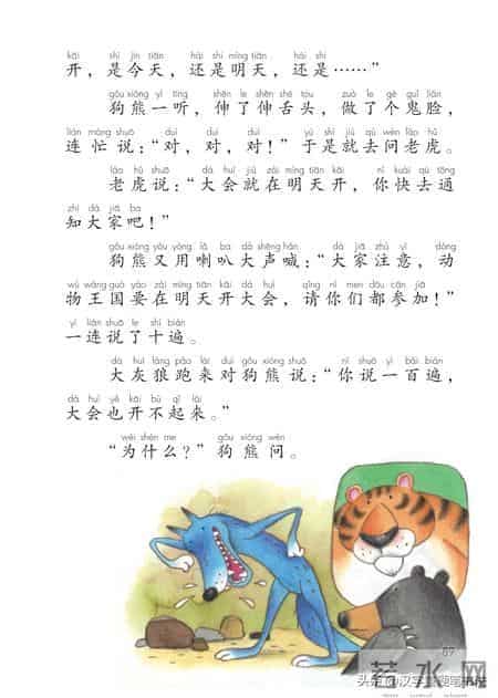 一年级下册语文课本电子教材，寒假预习必备！