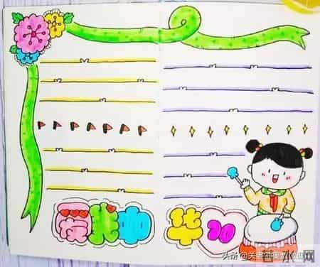 国庆节英语手抄报素材