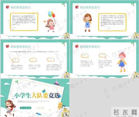 小学生大队委竞选稿,小学生大队委竞选稿自我介绍