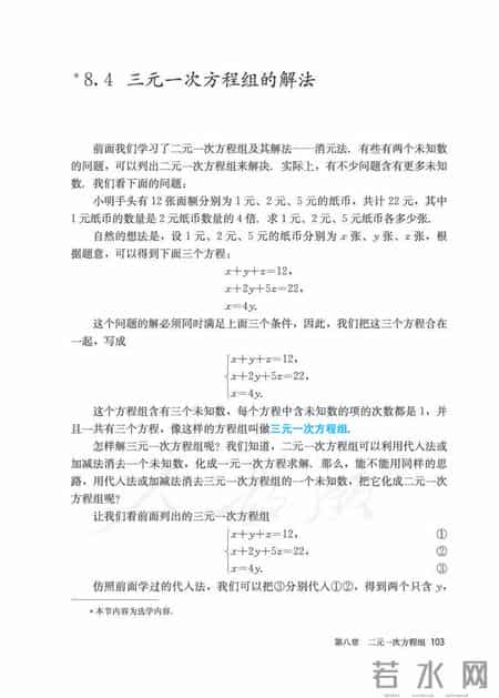 人教版七年级下册数学,人教版七年级下册数学书