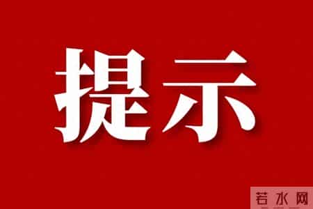 春日出游人不在 (打一字),@太原人 春日出行，这些风险隐患你知道吗