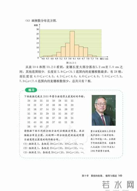 人教版七年级下册数学,人教版七年级下册数学书