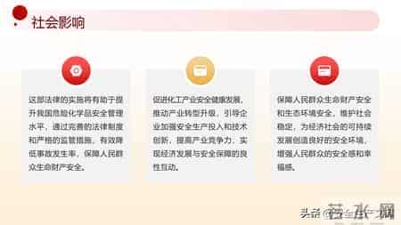 2026年施行！《危险化学品安全法》全解析，化工行业必看