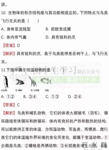 八年级地理上册期中试卷,八年级生物-地理(上)期中考试名校试卷！附详解详析