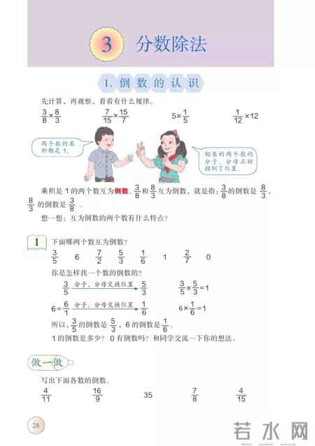 人教版小学数学,人教版小学数学四年级上册电子课本