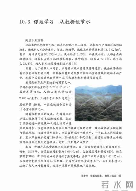 人教版七年级下册数学,人教版七年级下册数学书