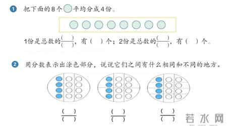分数的意义教学设计,分数的意义教学设计下载