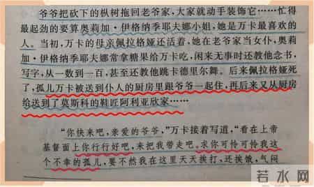 凡卡,凡卡的作者