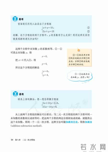 人教版七年级下册数学,人教版七年级下册数学书