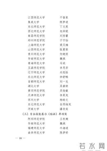 教育部公布获奖名单！广东这些学生和教师获奖