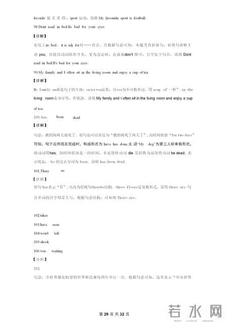 初二英语试卷分析,初中英语8大时态120题专练（附答案、解析）
