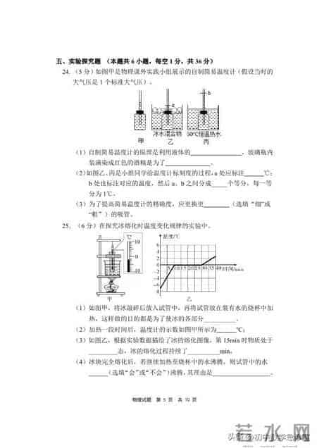 2025-2026年第一学期宁德市八年级物理期末试卷+答案+评价