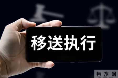 和解协议书,【强制执行】“执行和解协议”的法律效力与违约后果