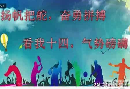 篮球比赛策划书,长春新朝阳实验学校千名中考生今天网络誓师，逆行拼搏冲刺百日！