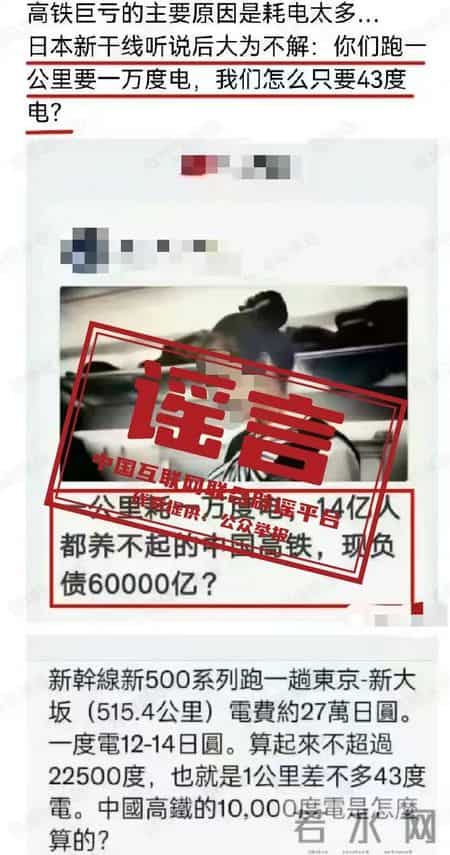 进包网,“加速包”能提升抢票成功率？许愿就能候补成功？中国铁路连辟10谣