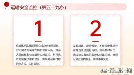 2026年施行！《危险化学品安全法》全解析，化工行业必看