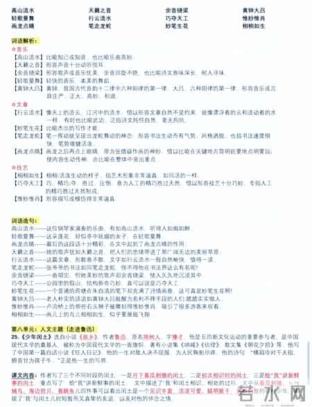 六年级语文上册,六年级语文上全册课文回顾和日积月累合集