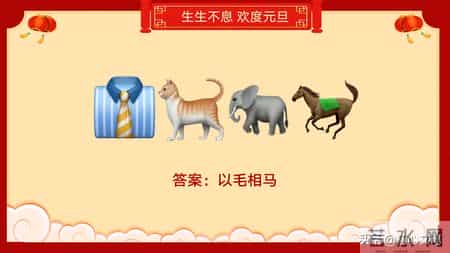 班级元旦晚会策划书