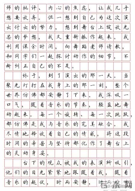 那一刻 作文,七年级下册作文《那一刻，我闪闪发光》写作指导及范文
