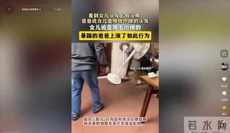 当爸爸来敲门,父亲砸门打女儿后续：正脸被扒，女儿吓到躲卧室，母亲发声曝更多