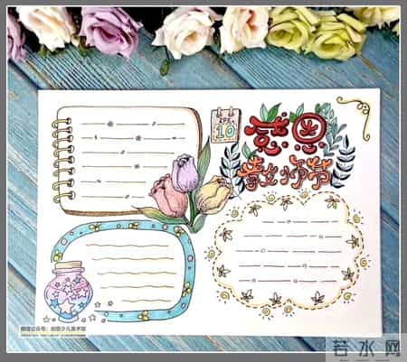 庆祝教师节黑板报内容,庆祝教师节黑板报内容精选