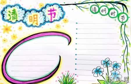 清明节习俗作文
