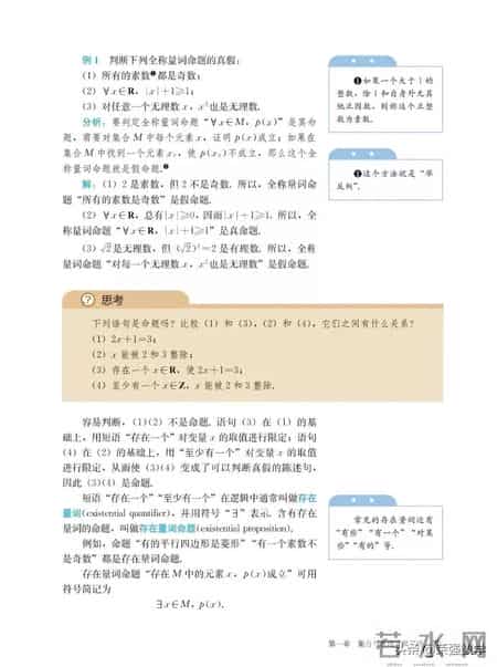 高一数学必修一试题