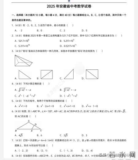 中考试题,2025年全国各地中考数学真题，适合八九年级大家多练练