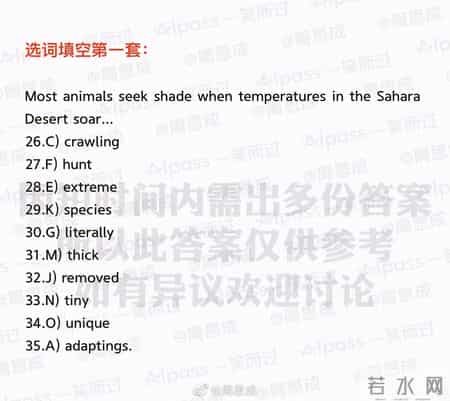 2017年6月英语四级答案,2017年6月英语4级答案