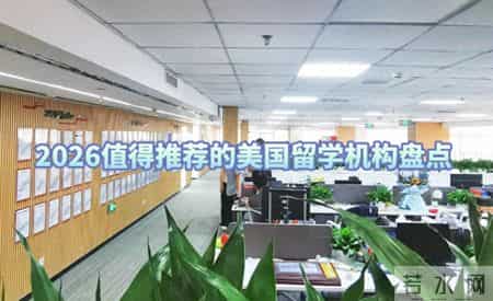 美国留学招生,美国留学资讯