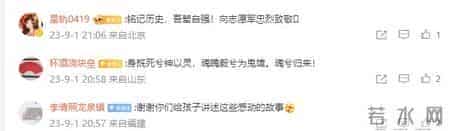 看完《开学第一课》，观后感怎么写？十大亮点带孩子重温（附回放入口）